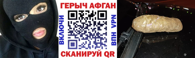 закладка MEGA зеркало ГЕРОИН афганец Электроугли